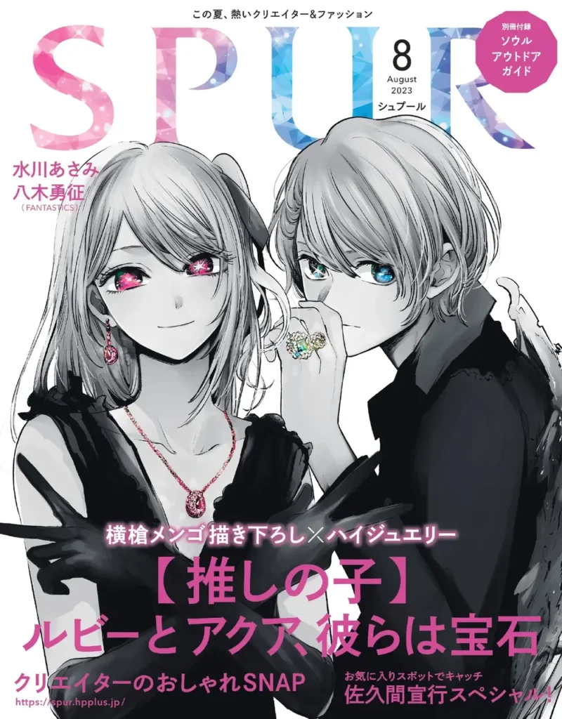 Oshi no ko makes it to Spur magazine