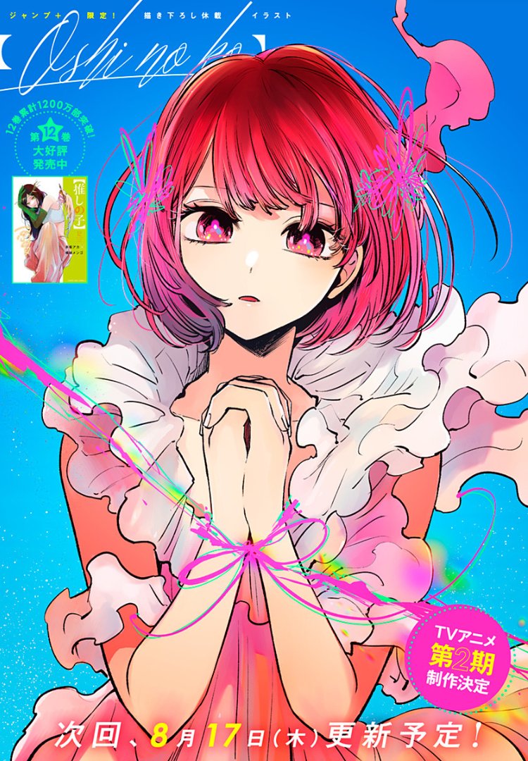 Arima Kana Illustration from oshi no ko for Shonen Jump Plus Web Service -oshi no ko on hiatus