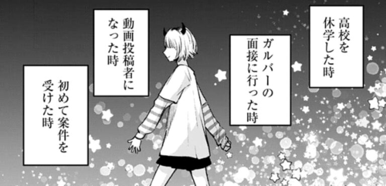 Oshi no Ko Chapter 130 Spoilers Mem-Cho Takes on a New Career Path!