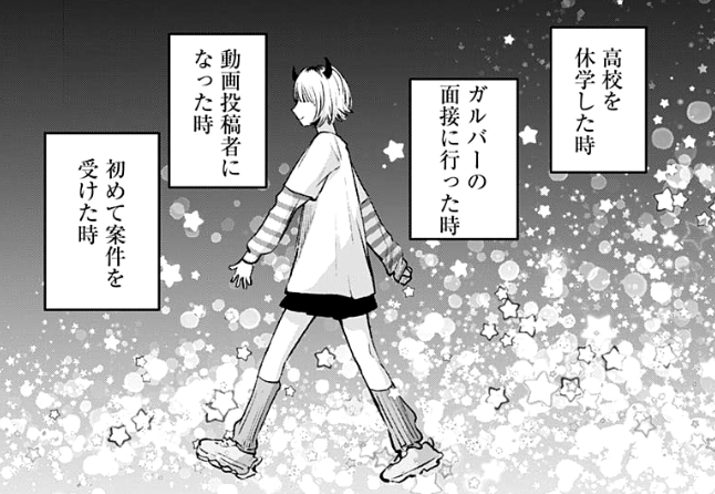 Oshi no Ko Chapter 130 Spoilers: Mem-Cho Takes on a New Career Path!