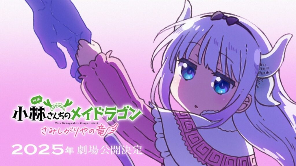 Miss Kobayashi's Dragon Maid A Lonely Dragon Wants to be Loved