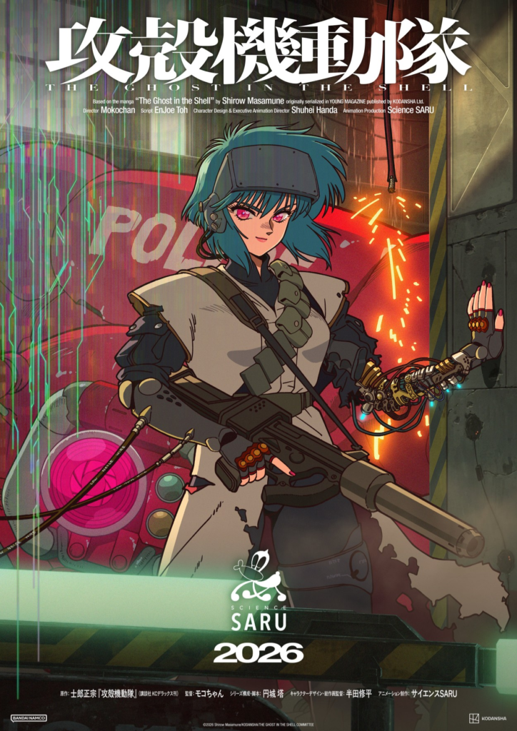 Ghost in the Shell TV Anime
